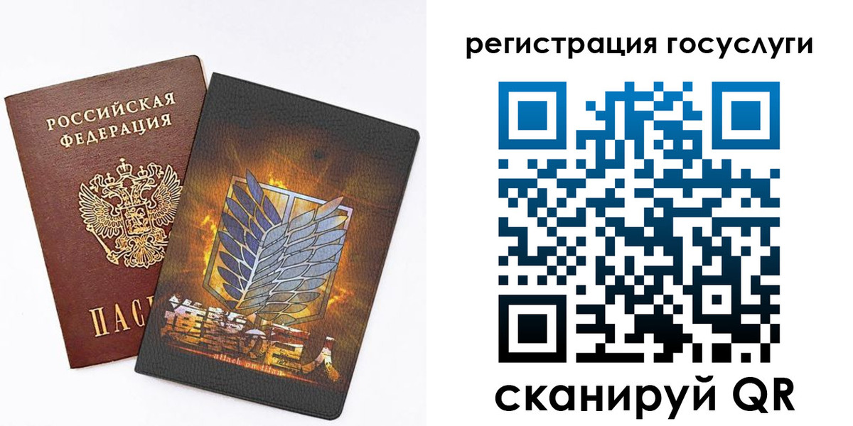 прописка ребенка в Саратове