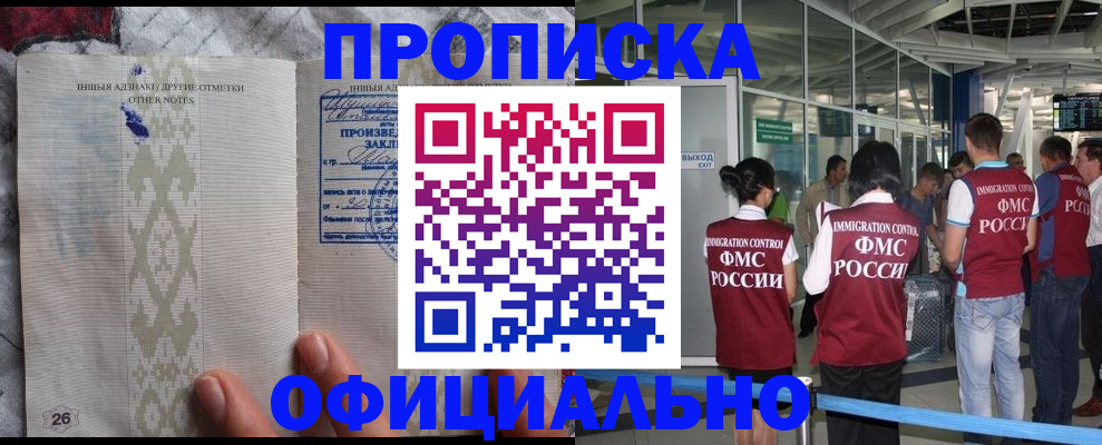 прописка паспорт в Саратове