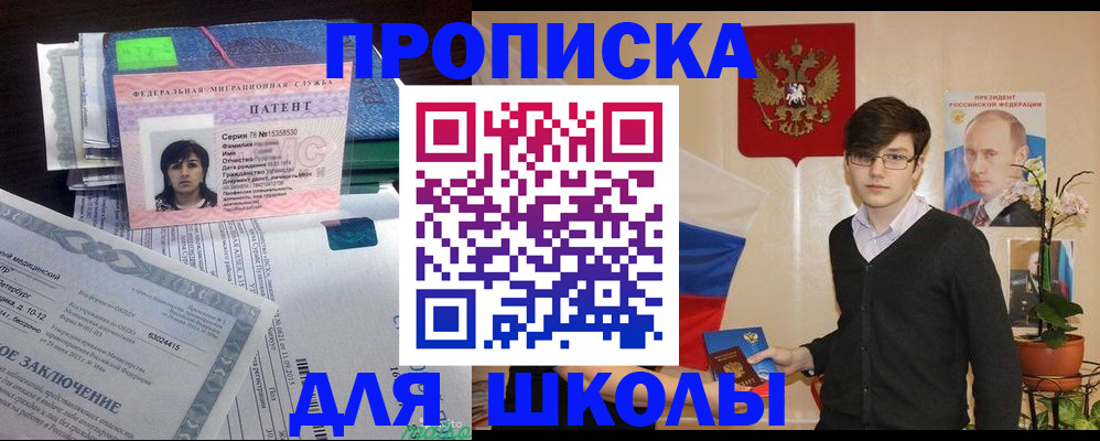 прописка паспорт в Саратове