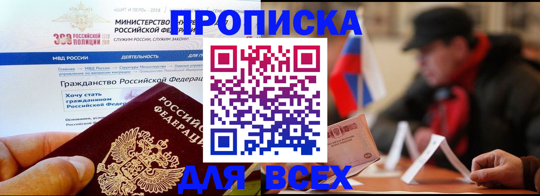 регистрация в Саратове
