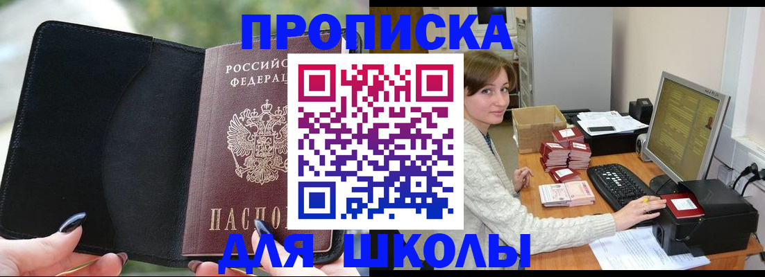прописка иностранных граждан в Саратове